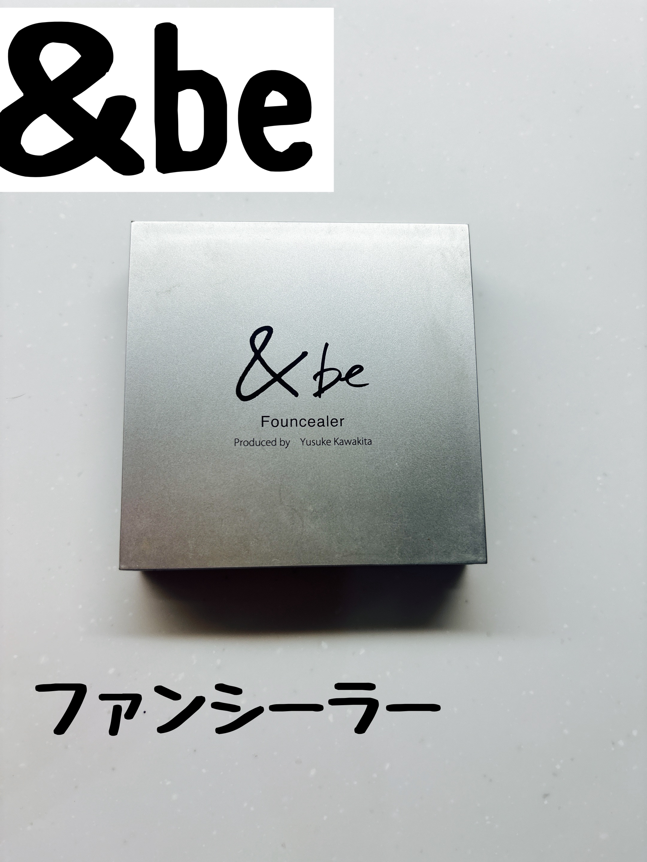 &amp;be ファンシーラー/＆be/パレットコンシーラーを使ったクチコミ（1枚目）