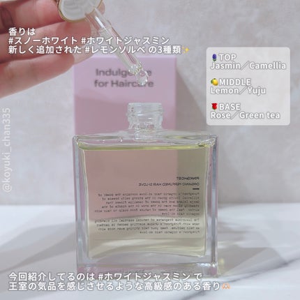 オーガニックヘアシロップ/PINKGHOST/ヘアオイルを使ったクチコミ(3枚目)