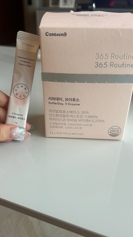 サファーデイ V酵素/canteen9/ボディサプリメントを使ったクチコミ(1枚目)