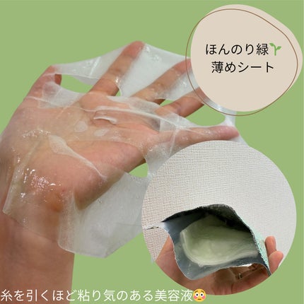 1番 ヒノキ水81%シートマスク/numbuzin/シートマスク・パックを使ったクチコミ(6枚目)