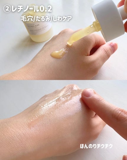 レチノール 0.2 ブースティングショット アンプル/SKIN1004/美容液を使ったクチコミ(5枚目)