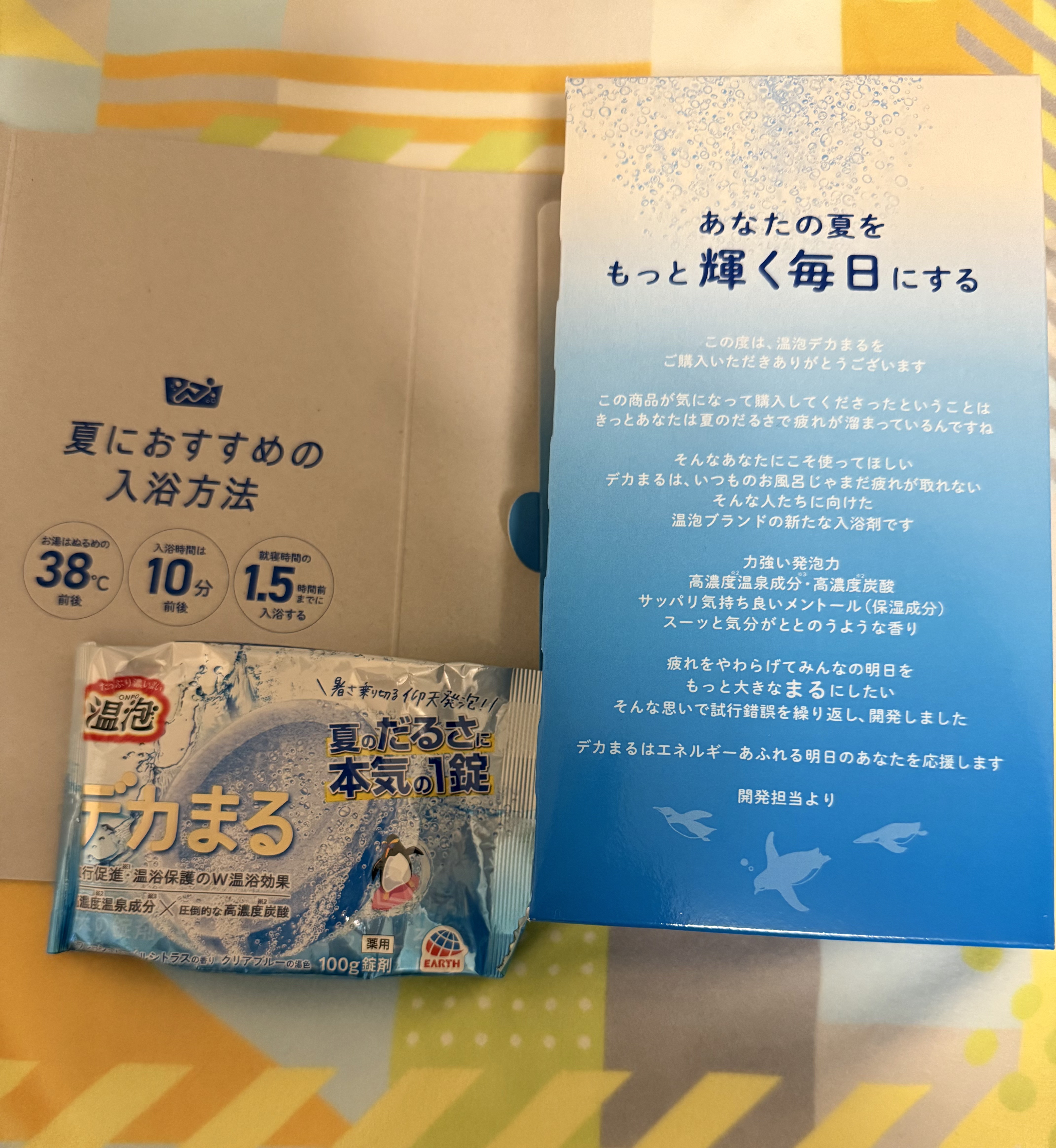 温泡 温泡デカまるフレッシュハーバルシトラスのクチコミ「温泡デカまるフレッシュハーバルシトラス

透明な水色のお湯色
爽やかなシトラスハーブ🌿の香り
.....」（3枚目）