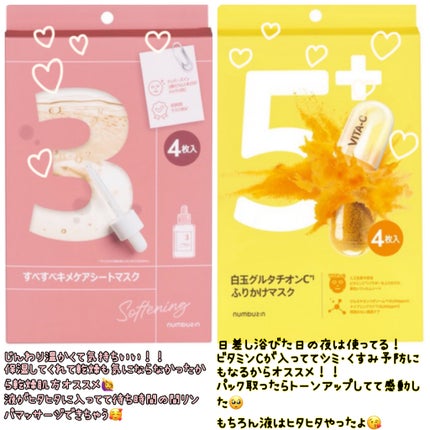 ホワイトトリュフナリシングトリートメントマスク/ダルバ/シートマスク・パックを使ったクチコミ(6枚目)