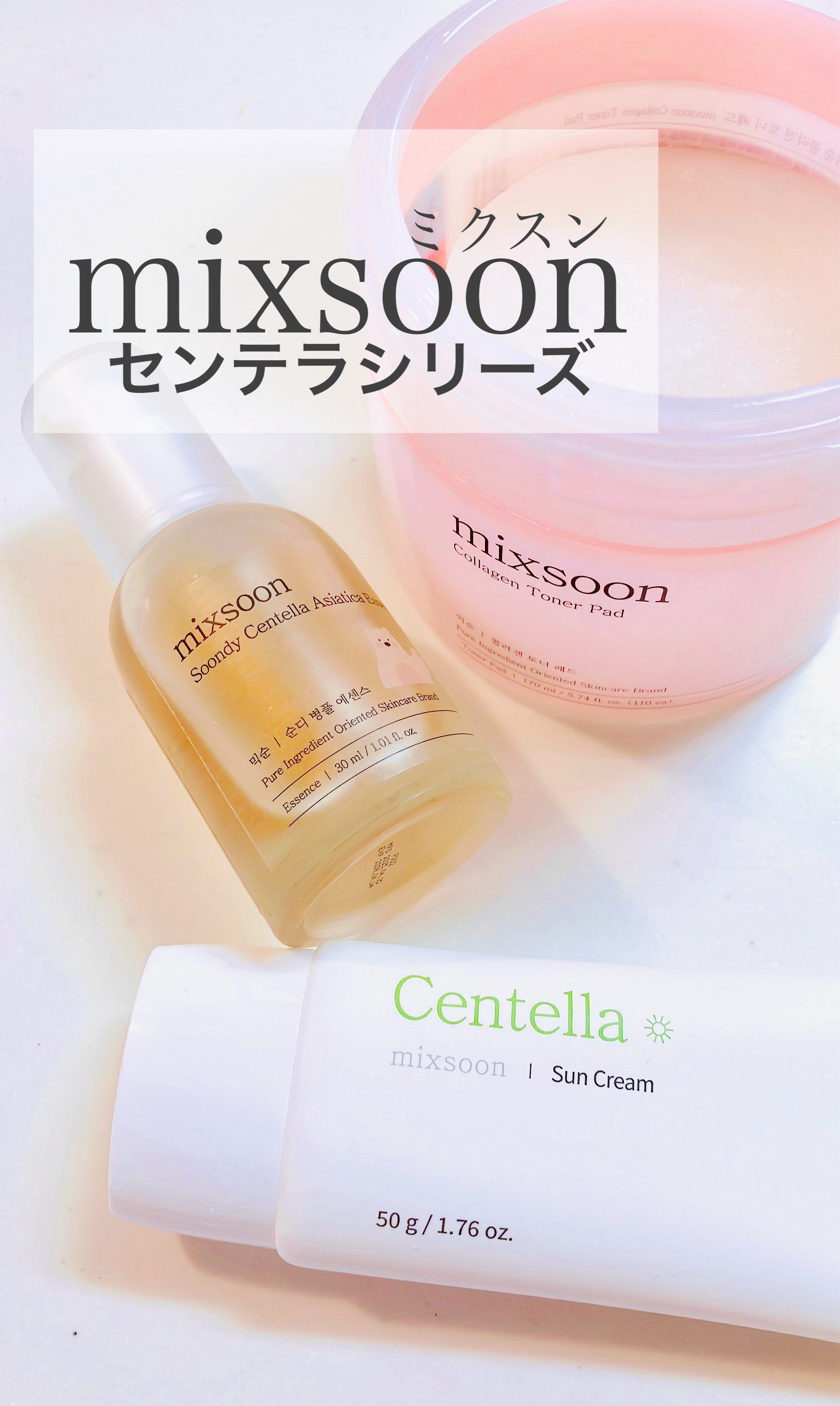 ツボクサ エッセンス/mixsoon/美容液を使ったクチコミ（1枚目）