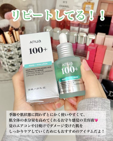 PDRNヒアルロン酸カプセル100セラム/Anua/美容液を使ったクチコミ(5枚目)