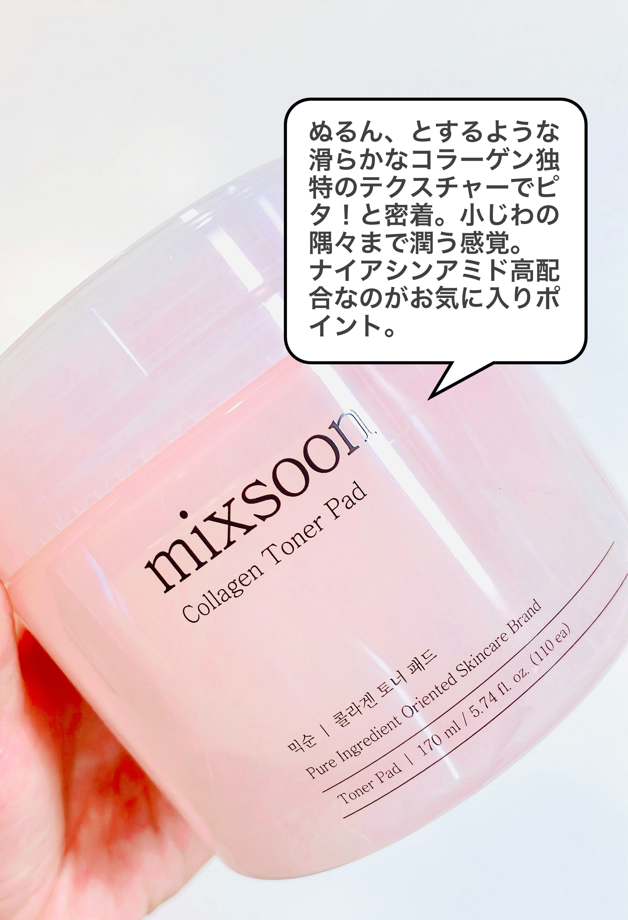 ツボクサ エッセンス/mixsoon/美容液を使ったクチコミ（2枚目）