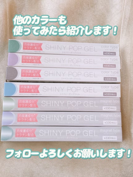 シャイニーポップジェル/iLLusie300/ジェルネイルを使ったクチコミ(9枚目)
