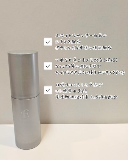 エテルナム セラム/エテルナム/美容液を使ったクチコミ(2枚目)