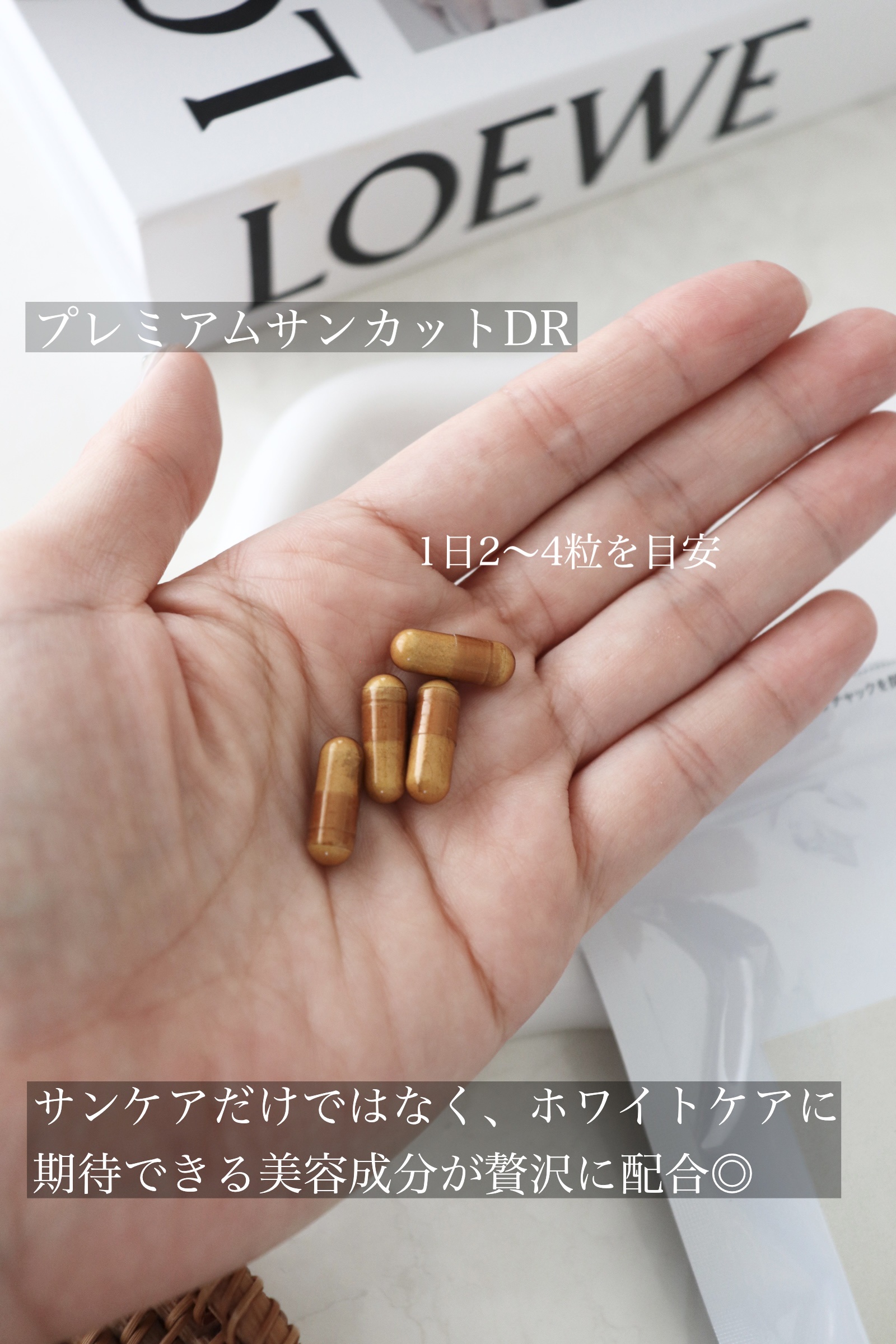 プレミアムサンカットDR/swiss/美容サプリメントを使ったクチコミ（2枚目）