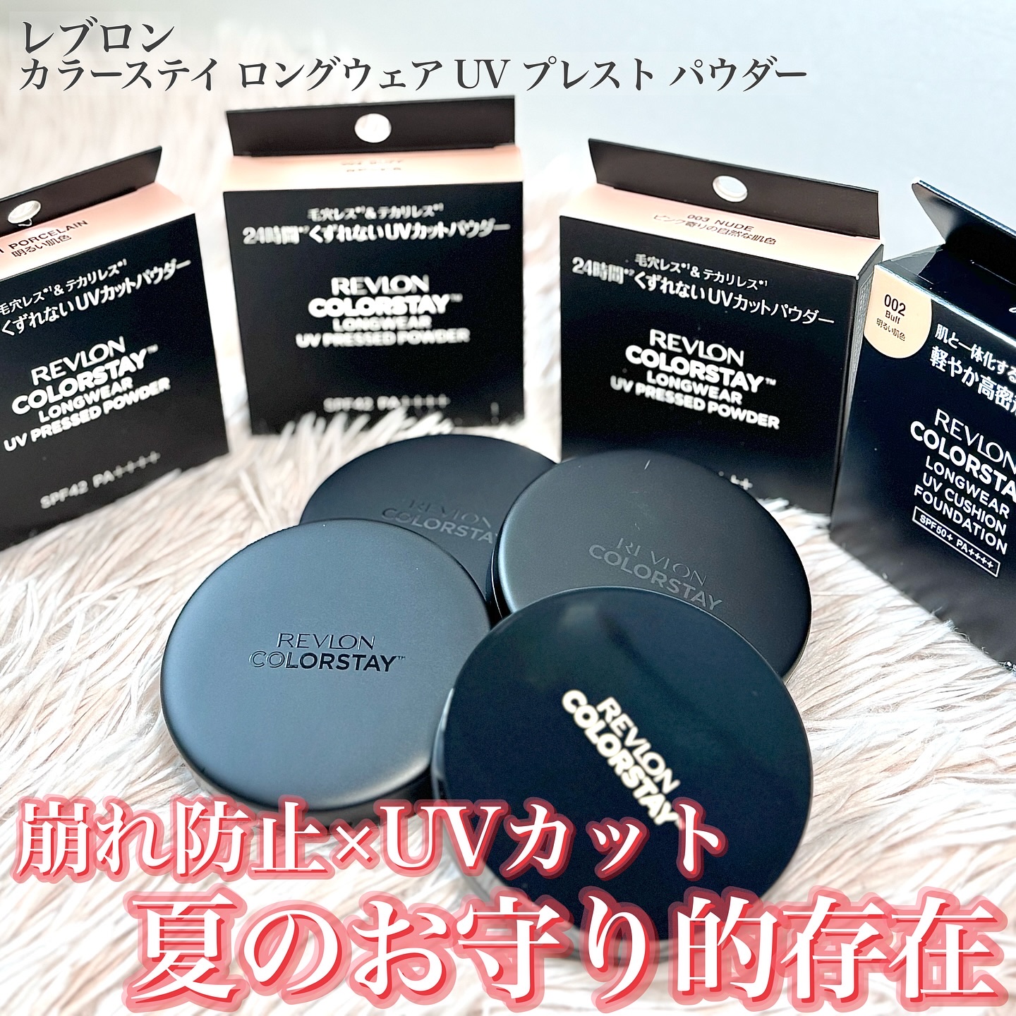 レブロン カラーステイ ロングウェア UV プレスト パウダー/REVLON/プレストパウダーを使ったクチコミ（1枚目）