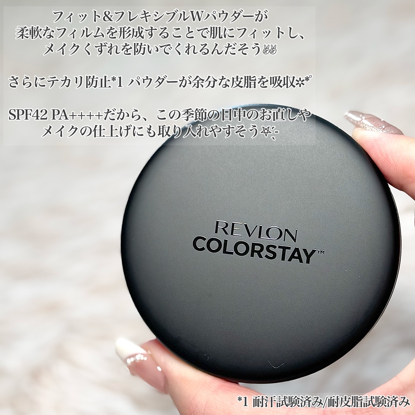 レブロン カラーステイ ロングウェア UV プレスト パウダー/REVLON/プレストパウダーを使ったクチコミ（2枚目）