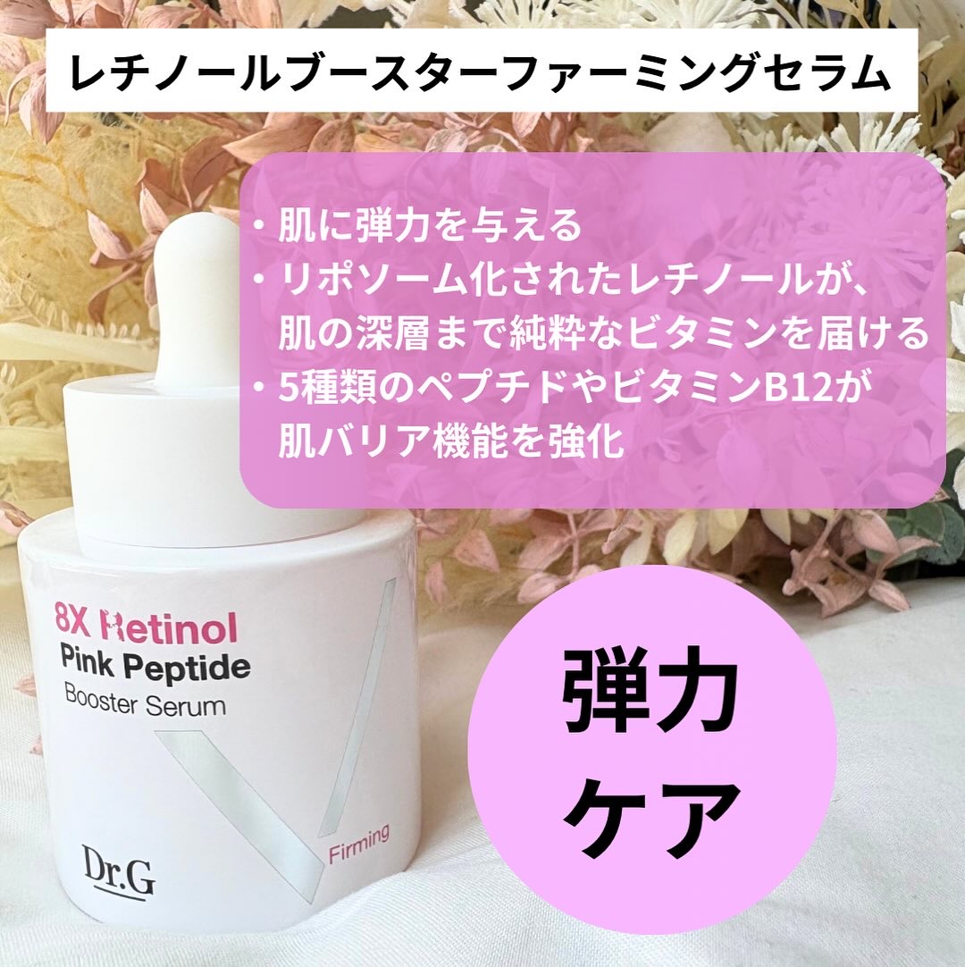 3D ビタミンC ナイアシンアミド 5% ブースター ブライトニング セラム/Dr.G/美容液を使ったクチコミ（2枚目）