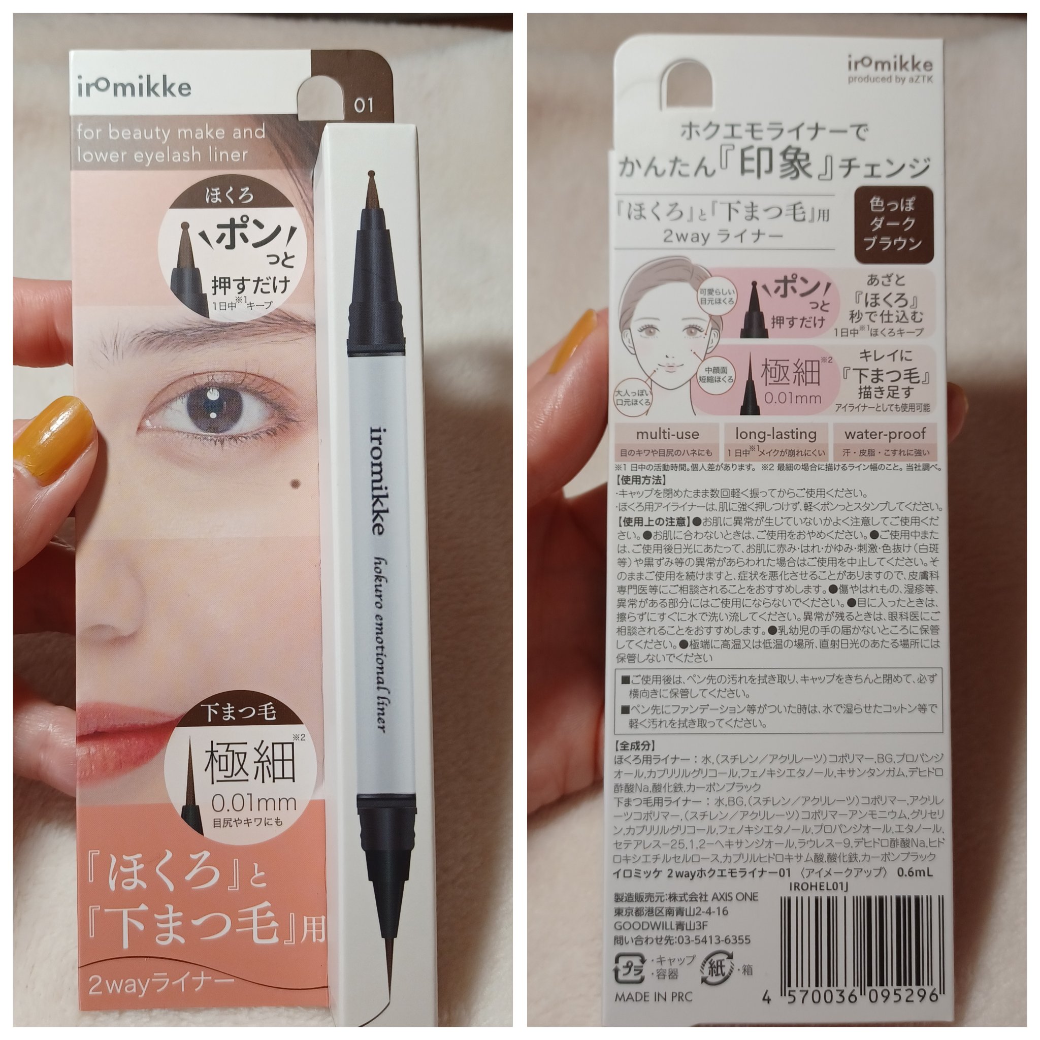 イロミッケ ２wayホクエモライナー/iromikke/リキッドアイライナーを使ったクチコミ（2枚目）