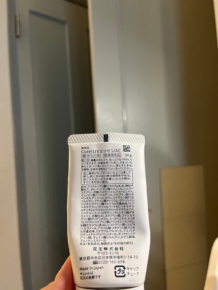 潤浸保湿 UVエッセンス/キュレル/日焼け止めローションを使ったクチコミ(2枚目)