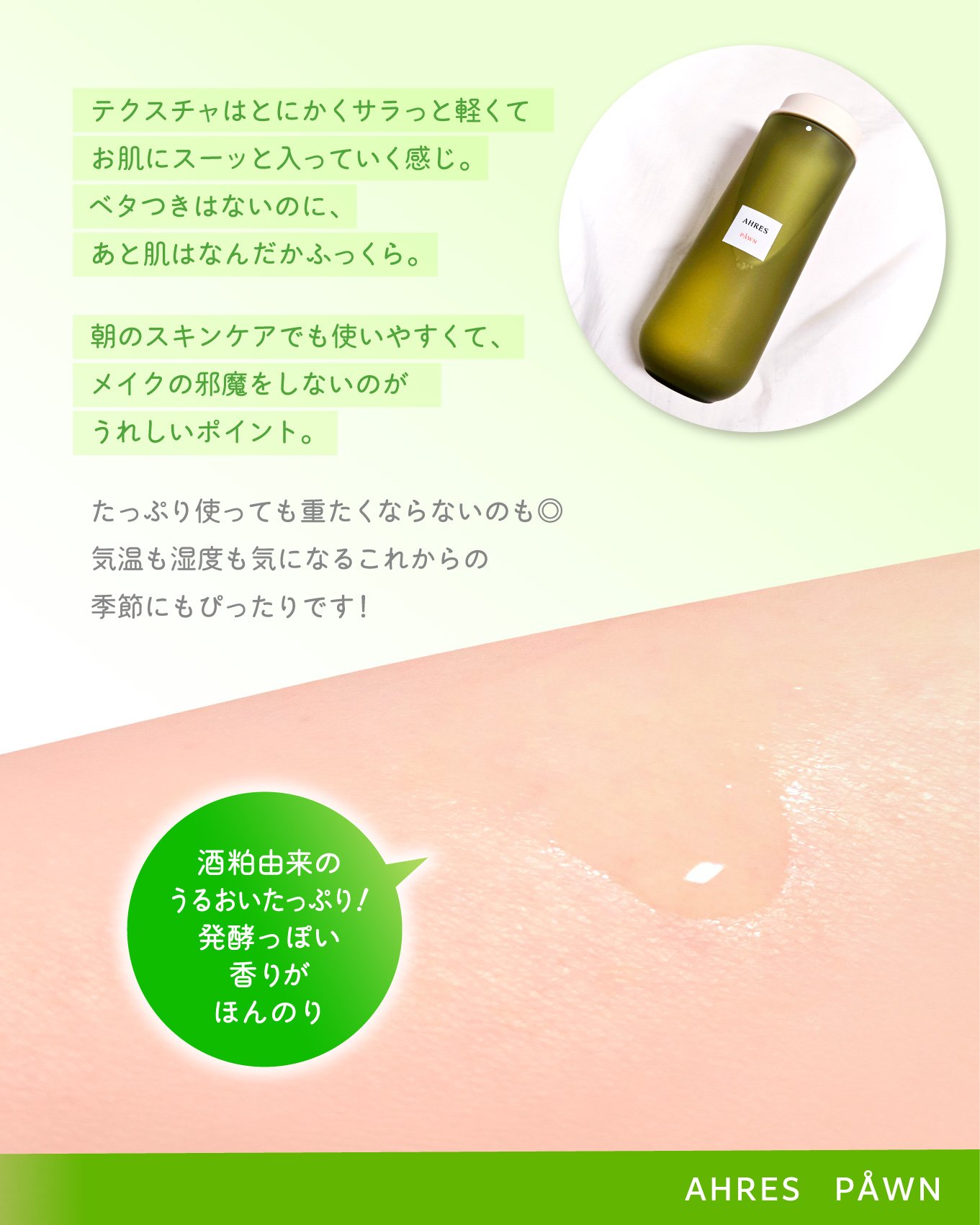 PÅWN/アーレス/化粧水を使ったクチコミ（3枚目）