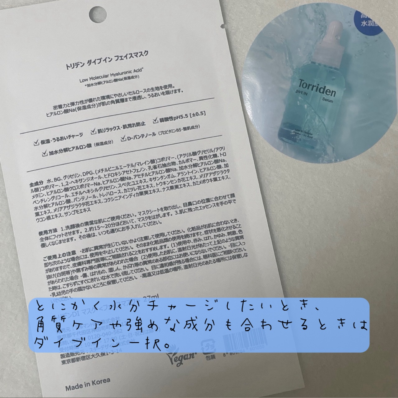 セルメイジング ビタC ブライトニングマスク/Torriden/シートマスク・パックを使ったクチコミ（2枚目）