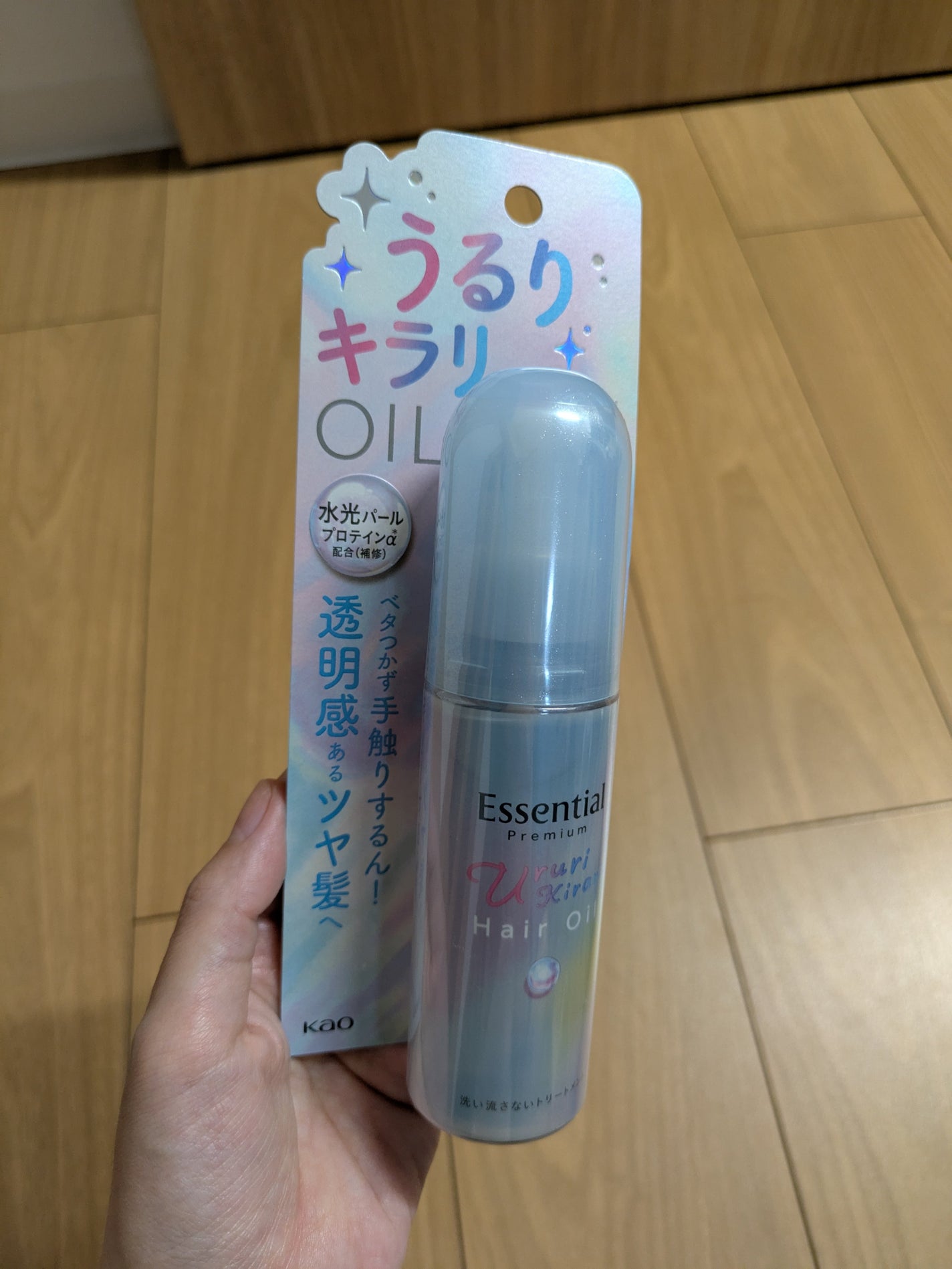 エッセンシャル プレミアム うるりキラリオイル/エッセンシャル/ヘアオイルを使ったクチコミ(1枚目)