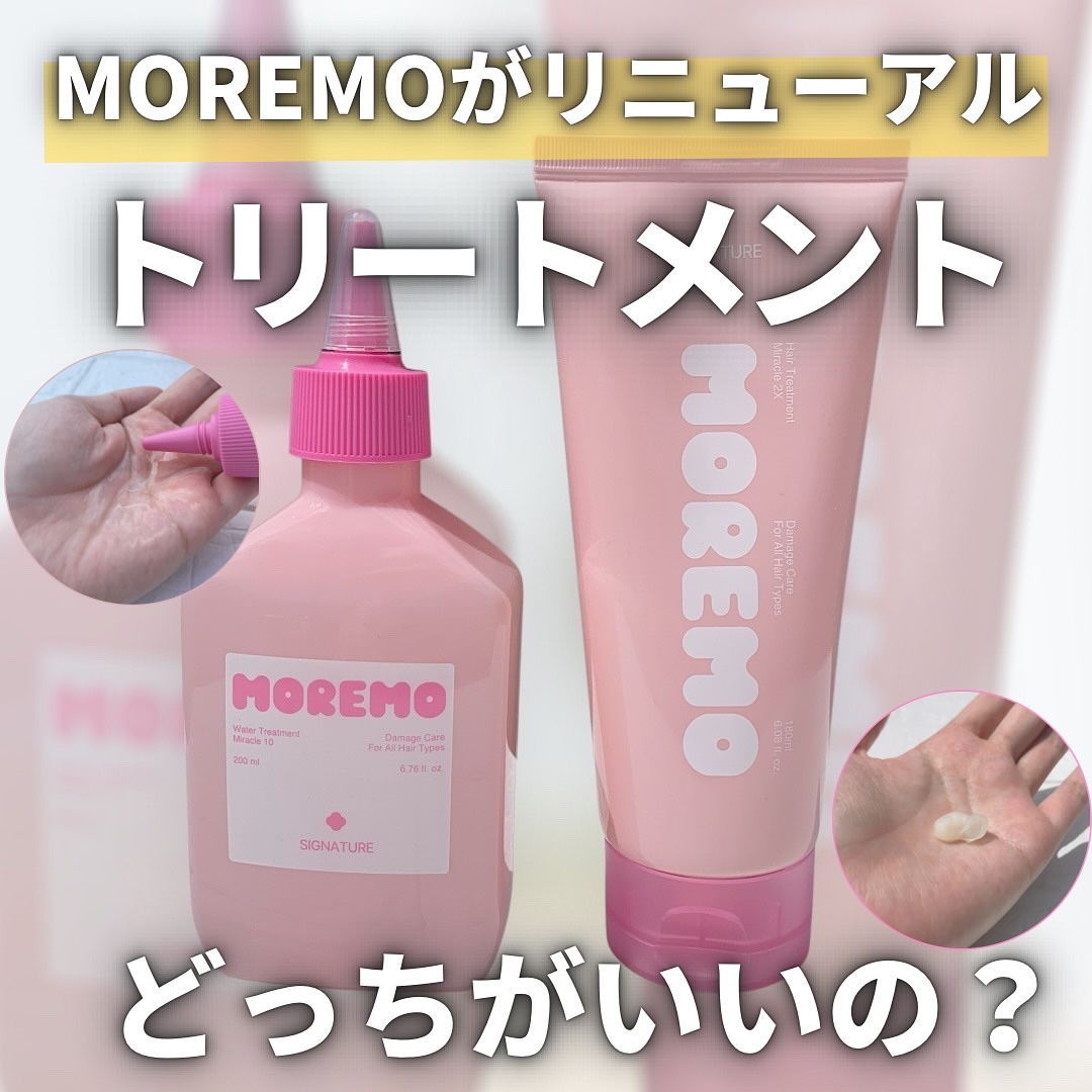 ウォータートリートメントミラクル10/moremo/洗い流すヘアトリートメントを使ったクチコミ（1枚目）
