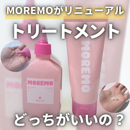 ウォータートリートメントミラクル10/moremo/洗い流すヘアトリートメントを使ったクチコミ(1枚目)