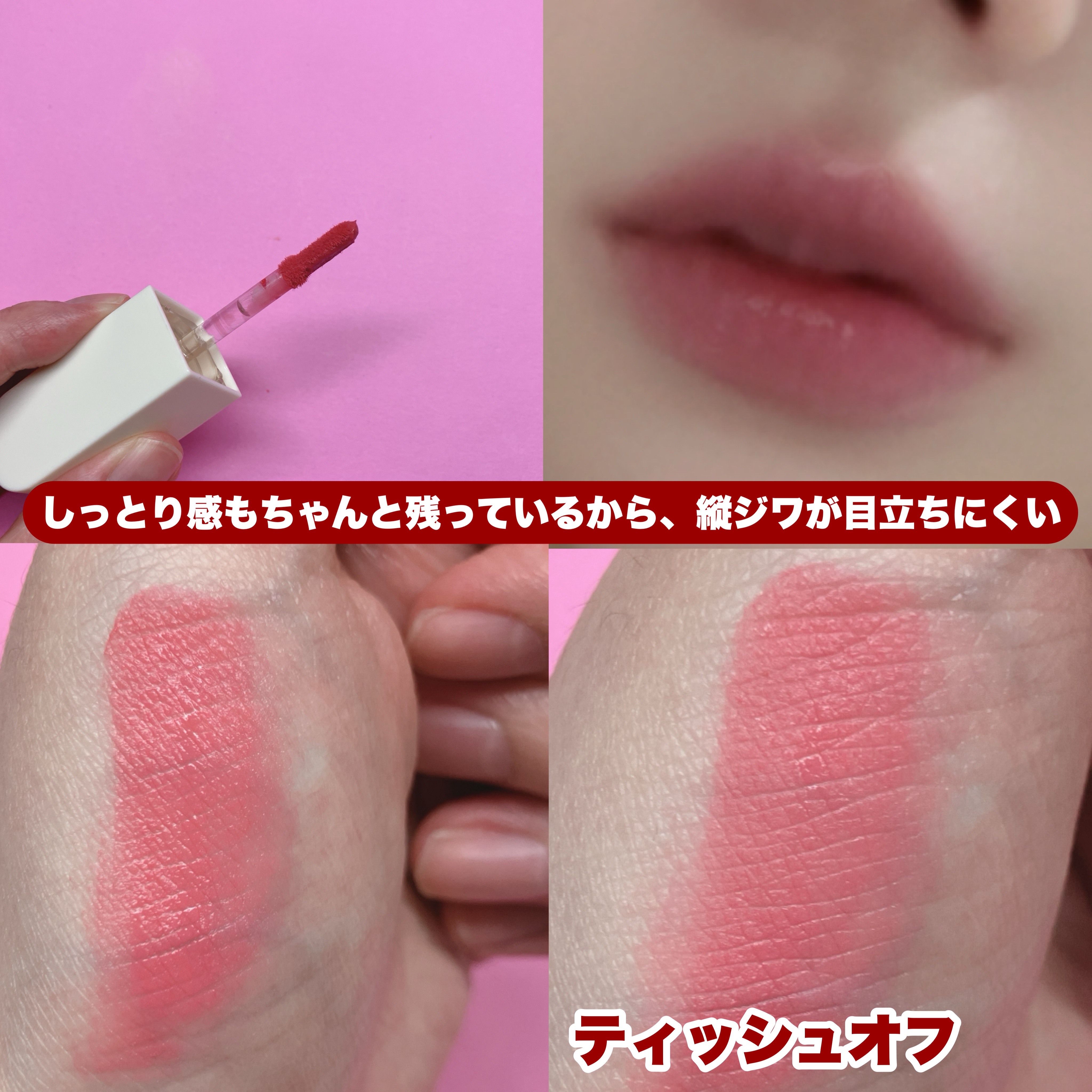 ラブユーベイブ/4U2/口紅を使ったクチコミ（3枚目）