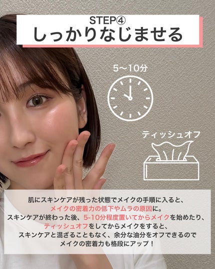 なぎ | スキンケア薬剤師 on LIPS 「これでメイクのりUP✨こんばんは、なぎです🍩夏は特にメイク崩れ..」(5枚目)