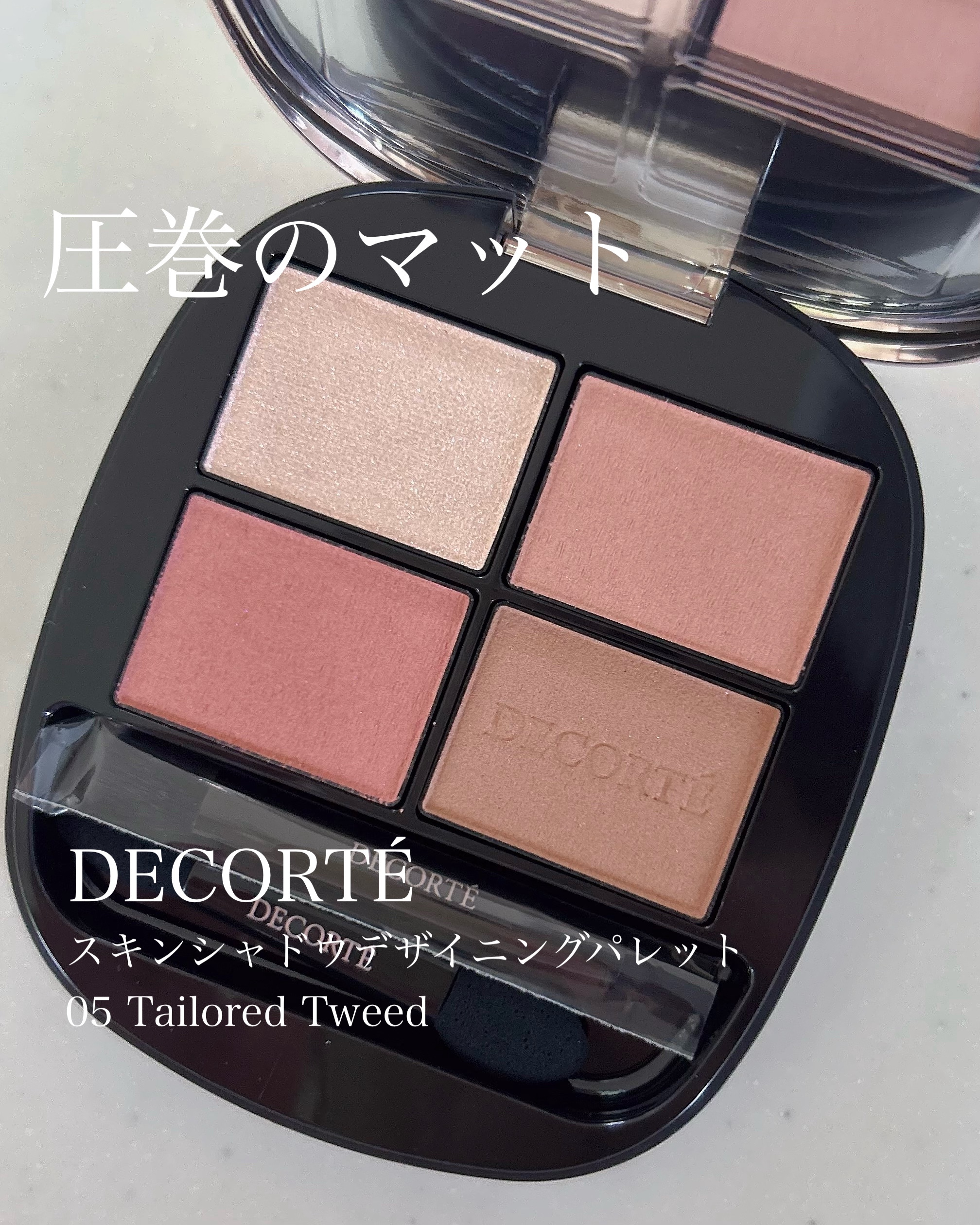 スキンシャドウ デザイニング パレット/DECORTÉ/アイシャドウパレットを使ったクチコミ（1枚目）