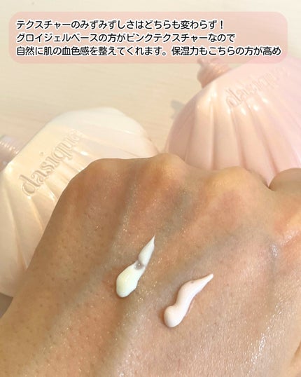 アクアシェルサンクリーム/dasique/日焼け止め・UVケアを使ったクチコミ(4枚目)