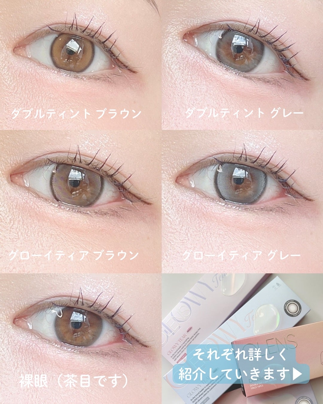 Double Tint 1day/OLENS/カラーコンタクトレンズを使ったクチコミ(3枚目)