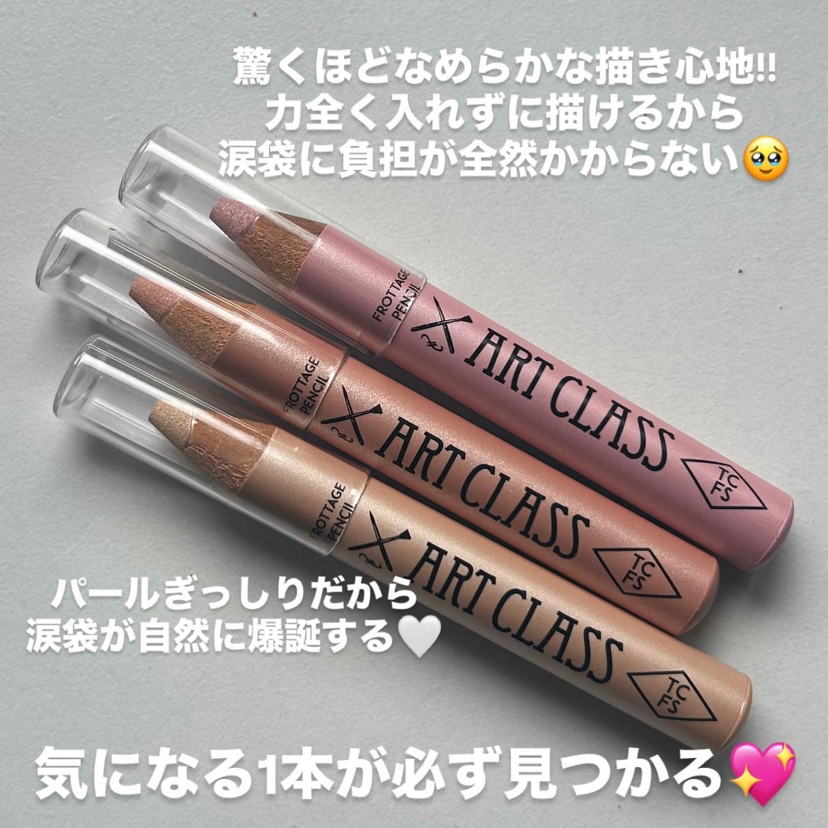 アートクラス フロッタージュペンシル/too cool for school/スティックアイシャドウを使ったクチコミ(4枚目)