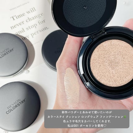 レブロン カラーステイ ロングウェア UV クッション ファンデーション/REVLON/クッションファンデーションを使ったクチコミ(4枚目)