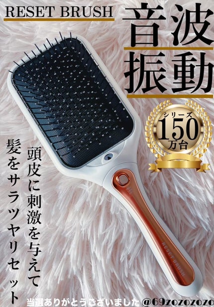 マイナスイオンリセットブラシ KBE-2400/KOIZUMI/ストレートアイロンを使ったクチコミ(1枚目)
