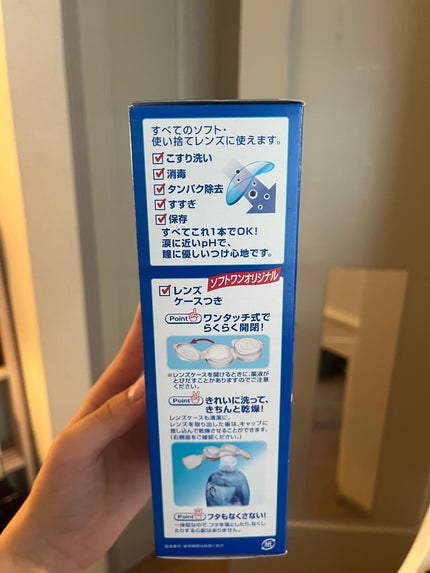 ソフトワンクールa/ロート製薬/その他を使ったクチコミ(2枚目)