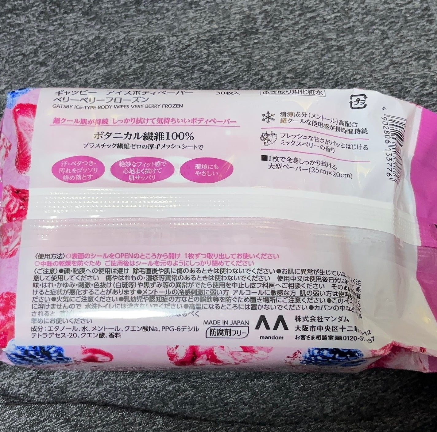 ギャツビーペーパー洗顔ベリーベリーフローズン/ギャツビー/その他スキンケアを使ったクチコミ(2枚目)