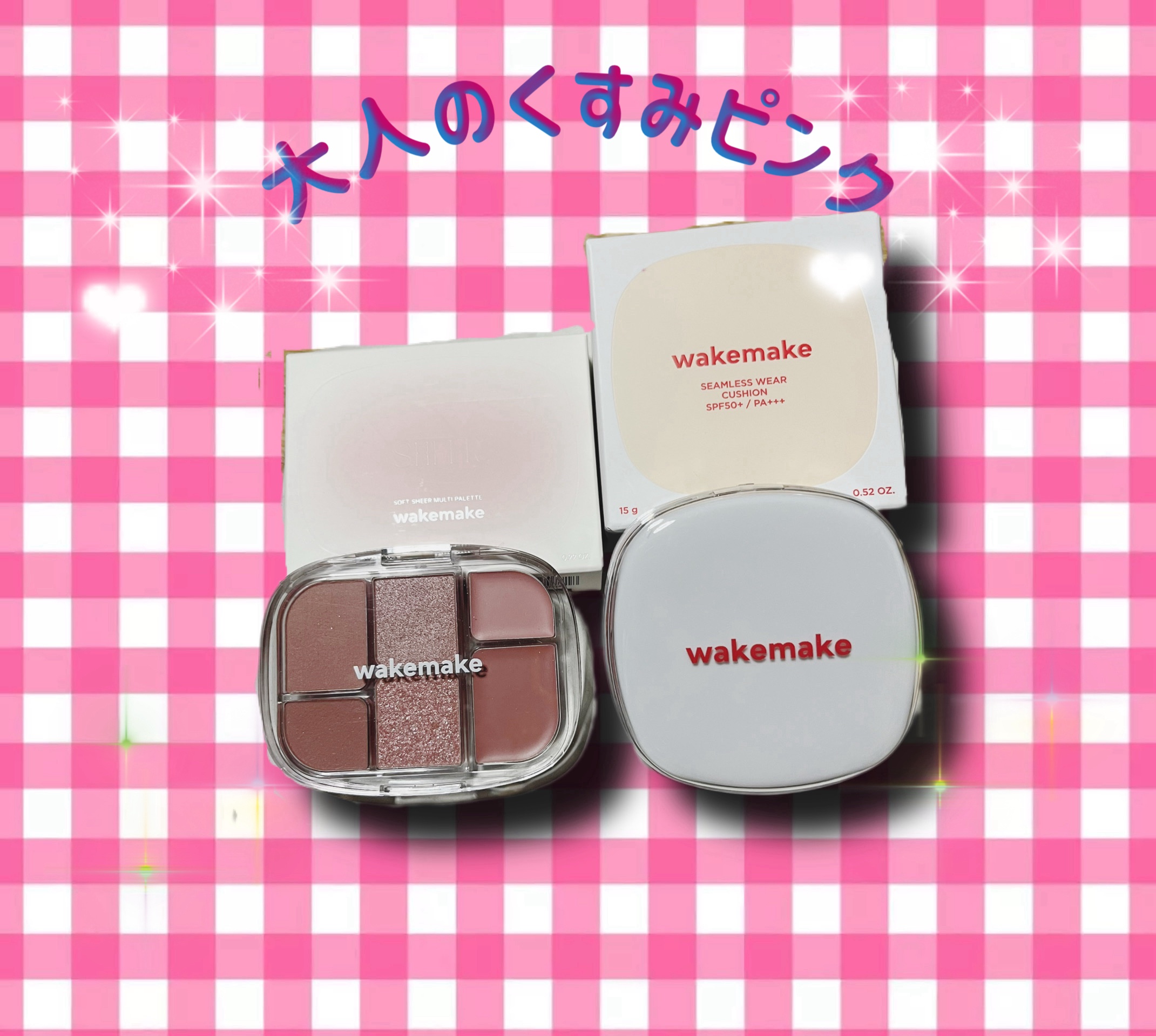 ソフトシアーマルチパレット/wakemake/アイシャドウパレットを使ったクチコミ（1枚目）