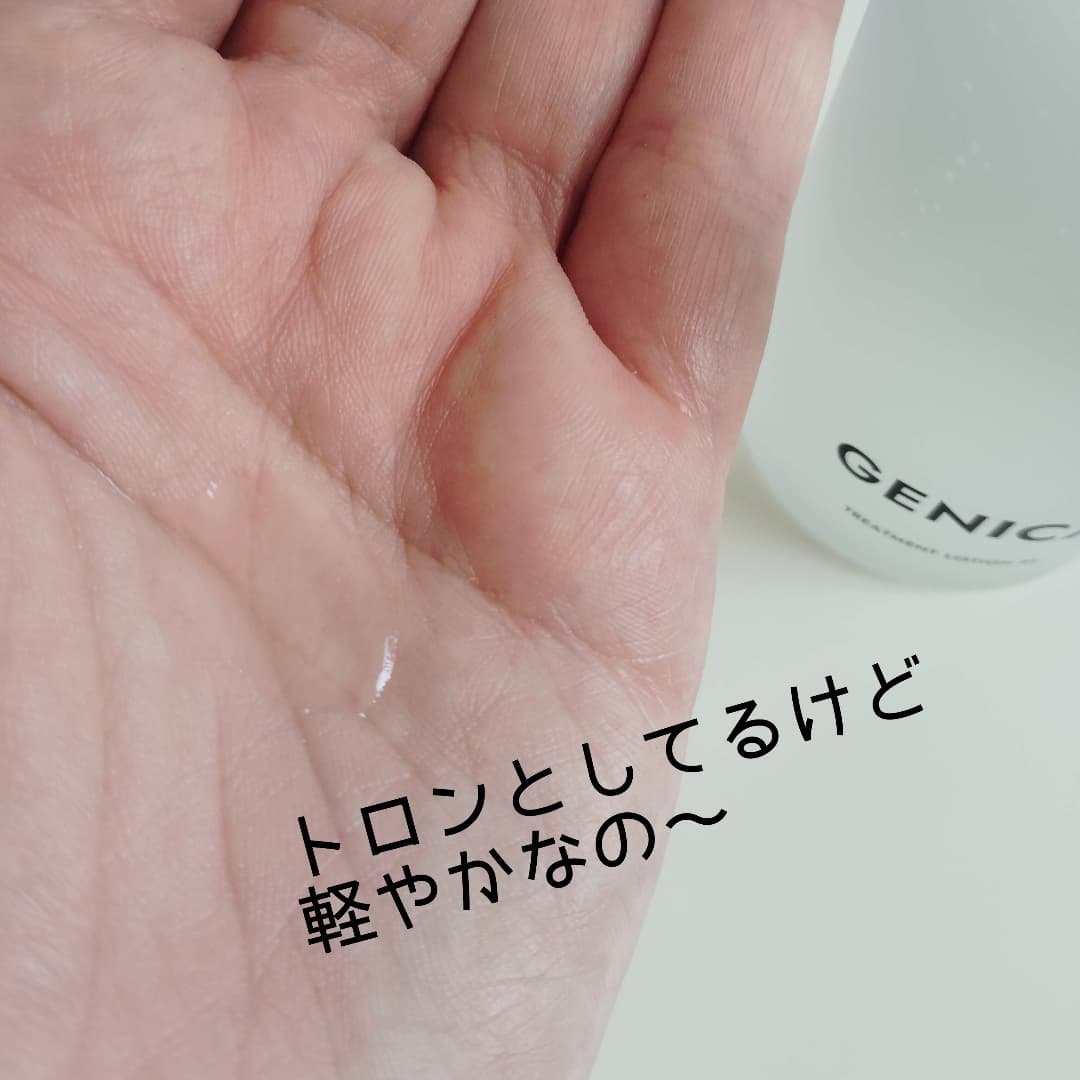 ジェニカ トリートメントローション RE/GENICA/化粧水を使ったクチコミ（2枚目）
