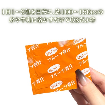 ぎゅっとフルーツ青汁/ニッショク/青汁を使ったクチコミ(4枚目)