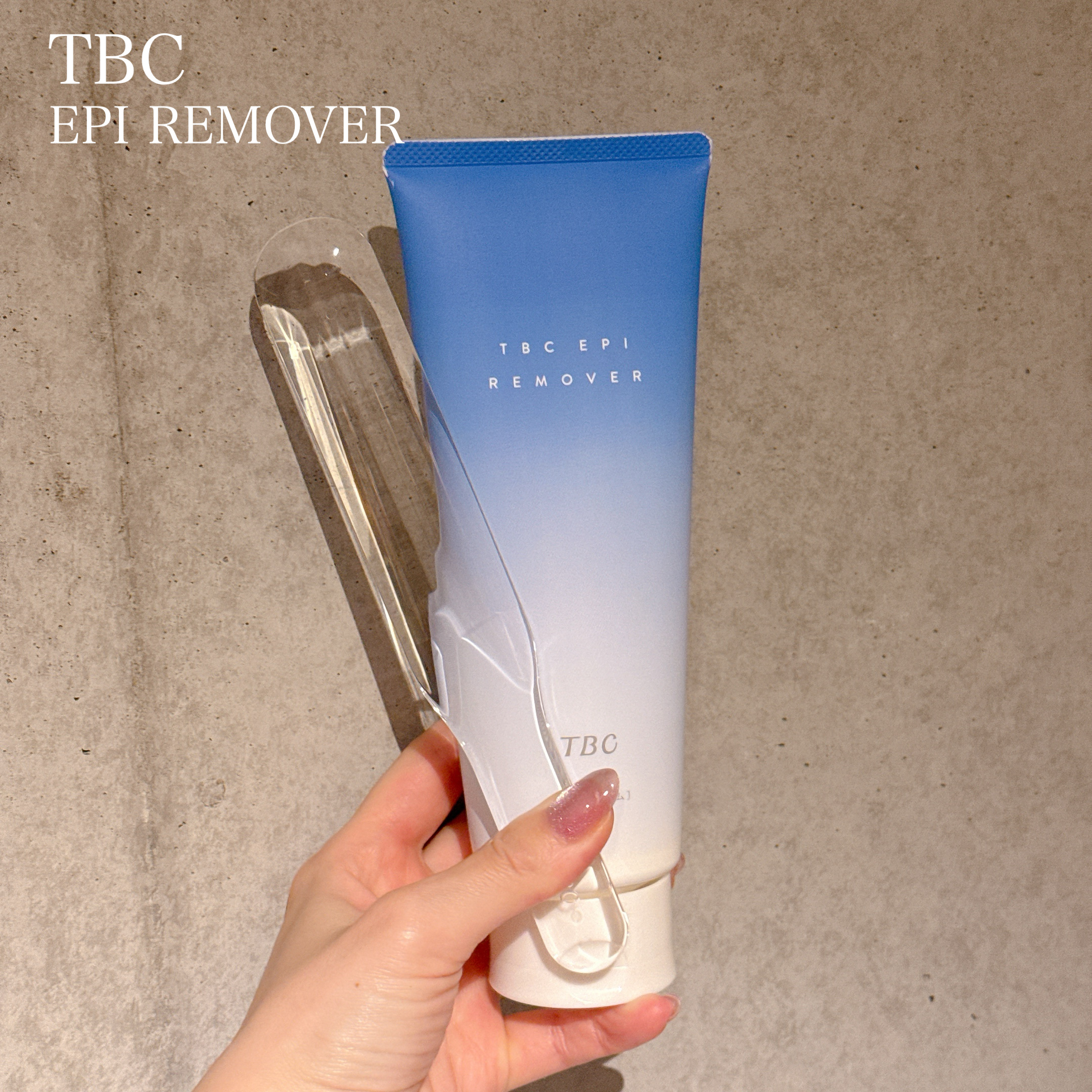 エピリムーバー N/TBC/除毛クリームを使ったクチコミ（1枚目）