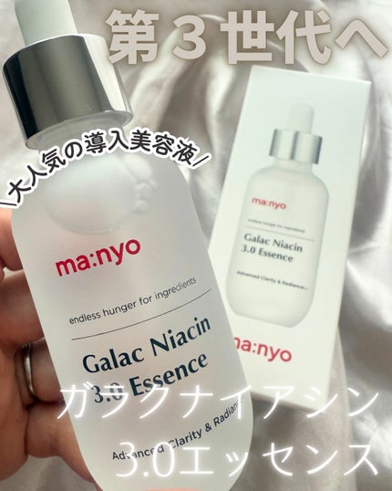 ガラク ナイアシン 3.0 エッセンス/manyo/美容液を使ったクチコミ(1枚目)