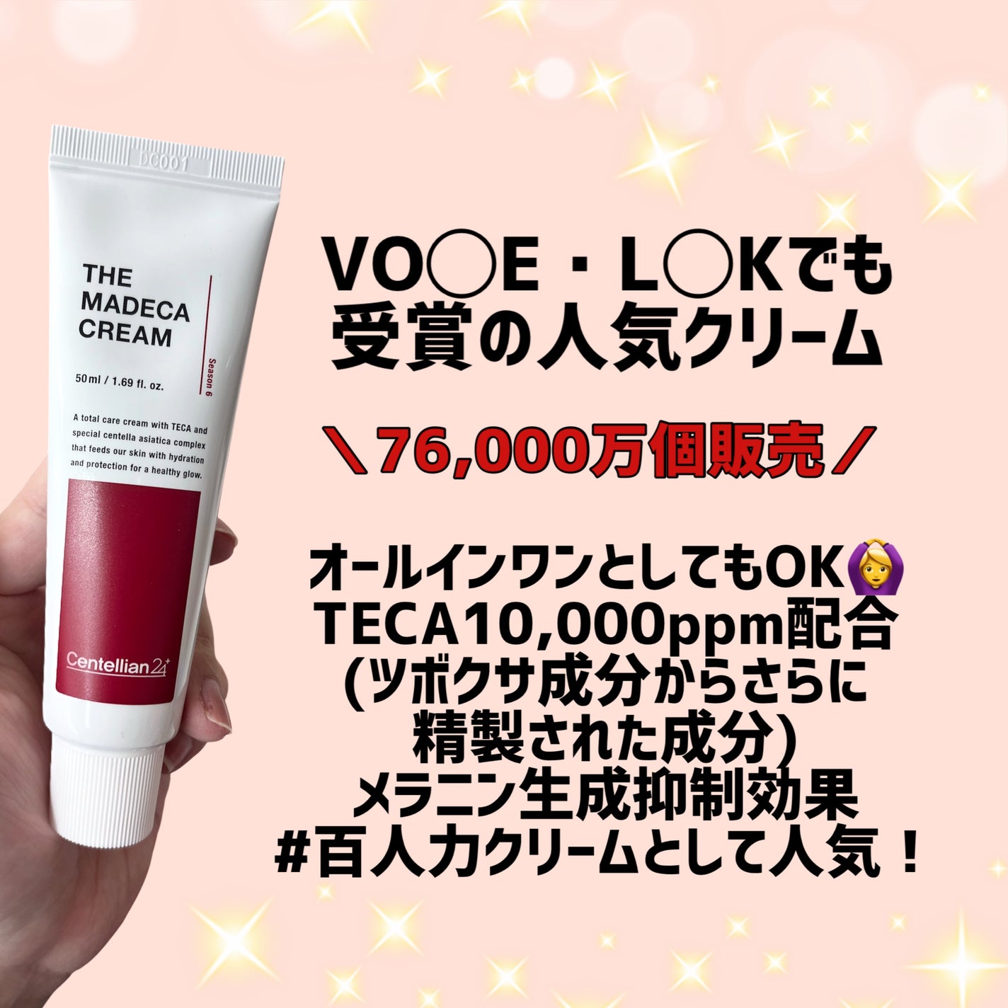 マデカ トーニング エッセンス トリートメント/センテリアン24/化粧水を使ったクチコミ(2枚目)