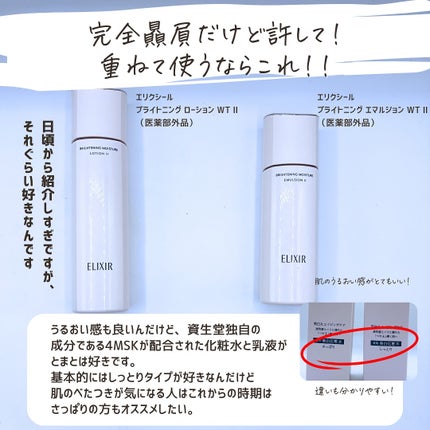 とまと村長@化粧品研究者 on LIPS 「エリクシール ザセラムaa(医薬部外品)、これは“エリクシール..」(7枚目)