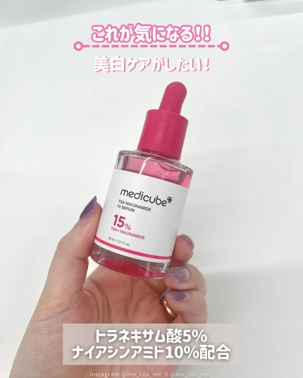 アゼライン酸16BBカーミングセラム/MEDICUBE/美容液を使ったクチコミ(5枚目)