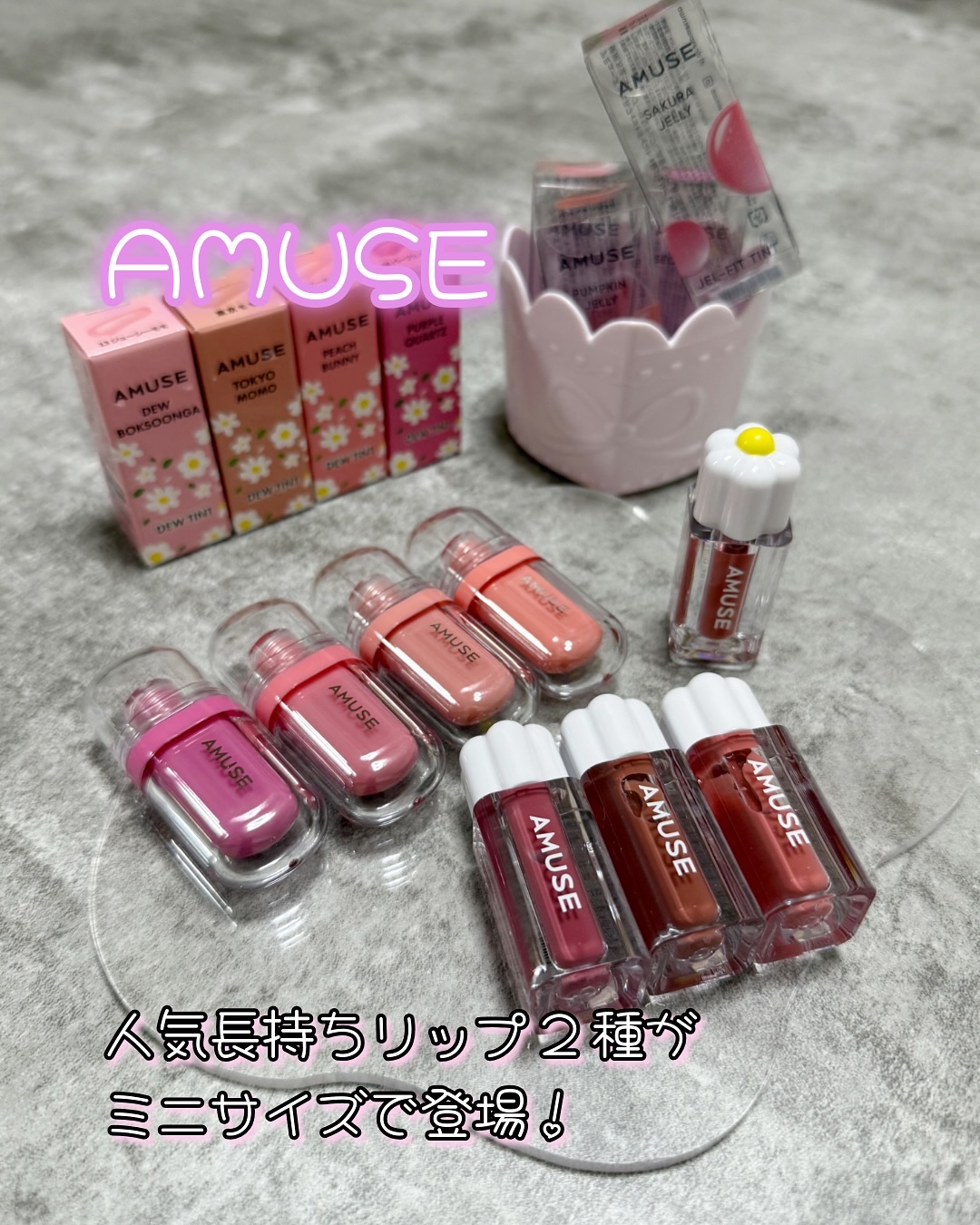 デューティント/AMUSE/リップティントを使ったクチコミ（1枚目）