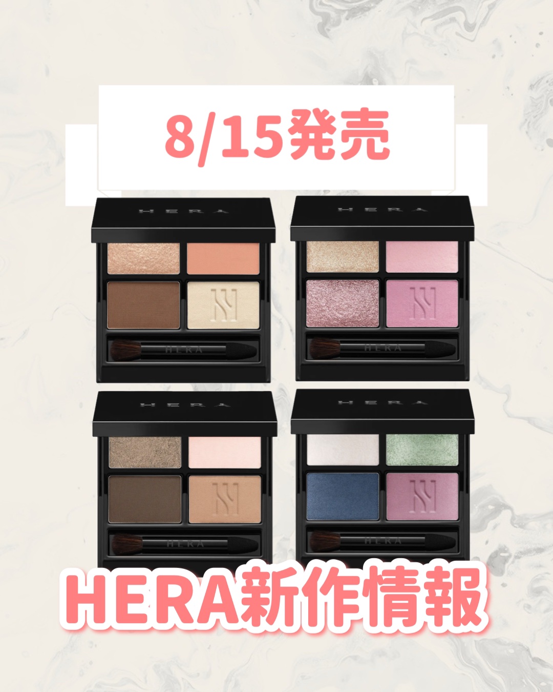 クァッドアイカラー N 02 ローズプリエ/HERA/アイシャドウパレットを使ったクチコミ（1枚目）