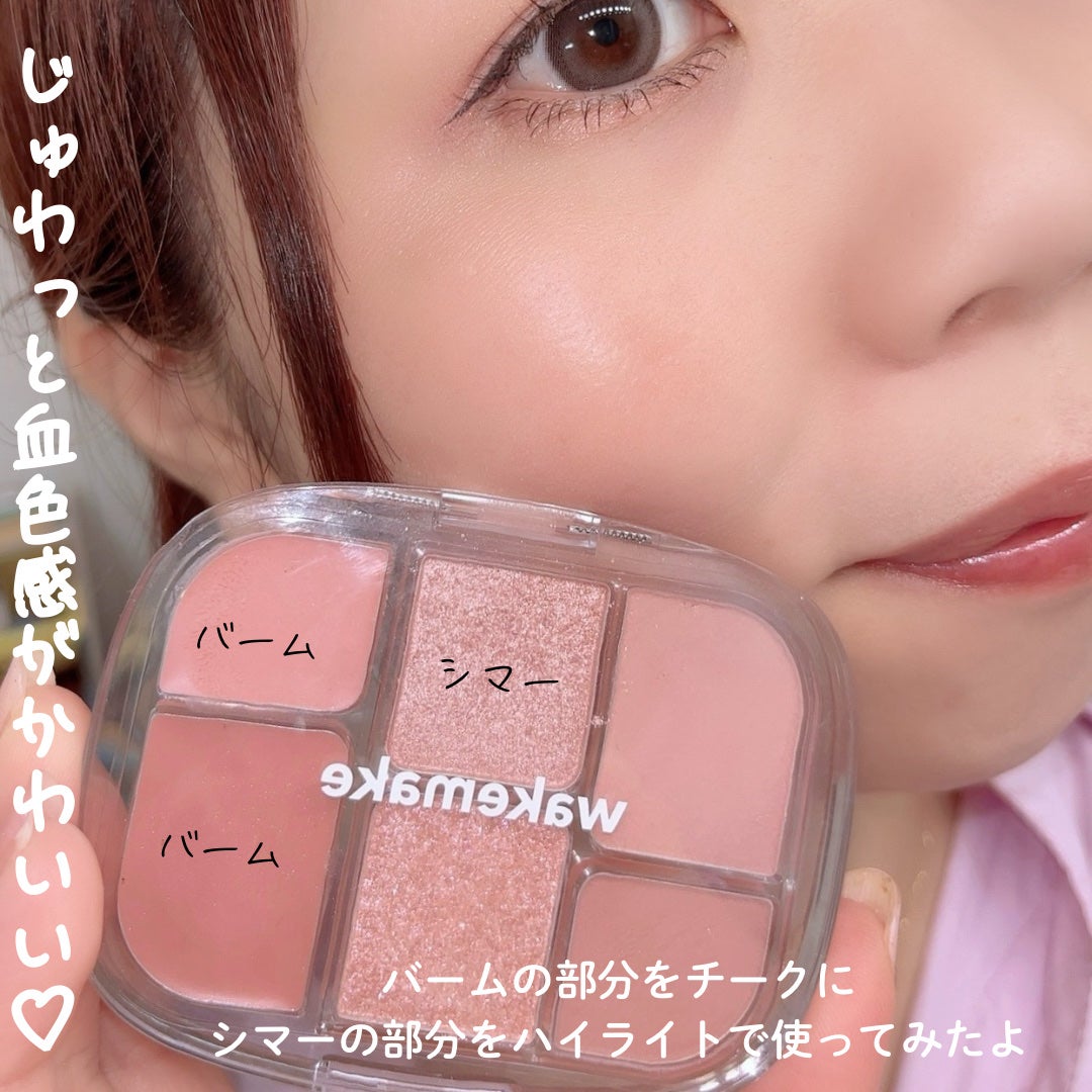 ソフトシアーマルチパレット/wakemake/アイシャドウパレットを使ったクチコミ(6枚目)
