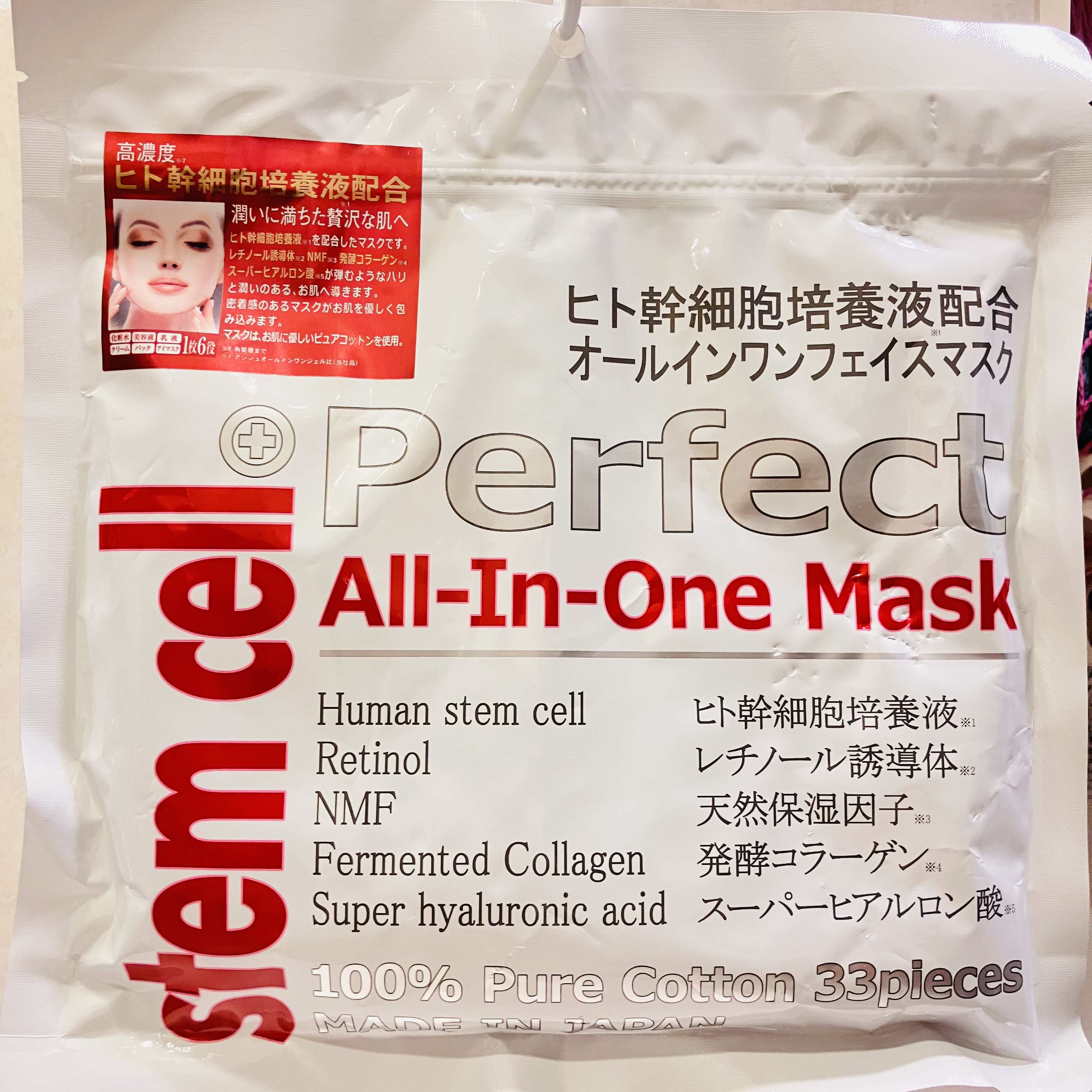 パーフェクトオールインワンフェイスマスク/THE STEM CELL/オールインワン化粧品を使ったクチコミ（1枚目）