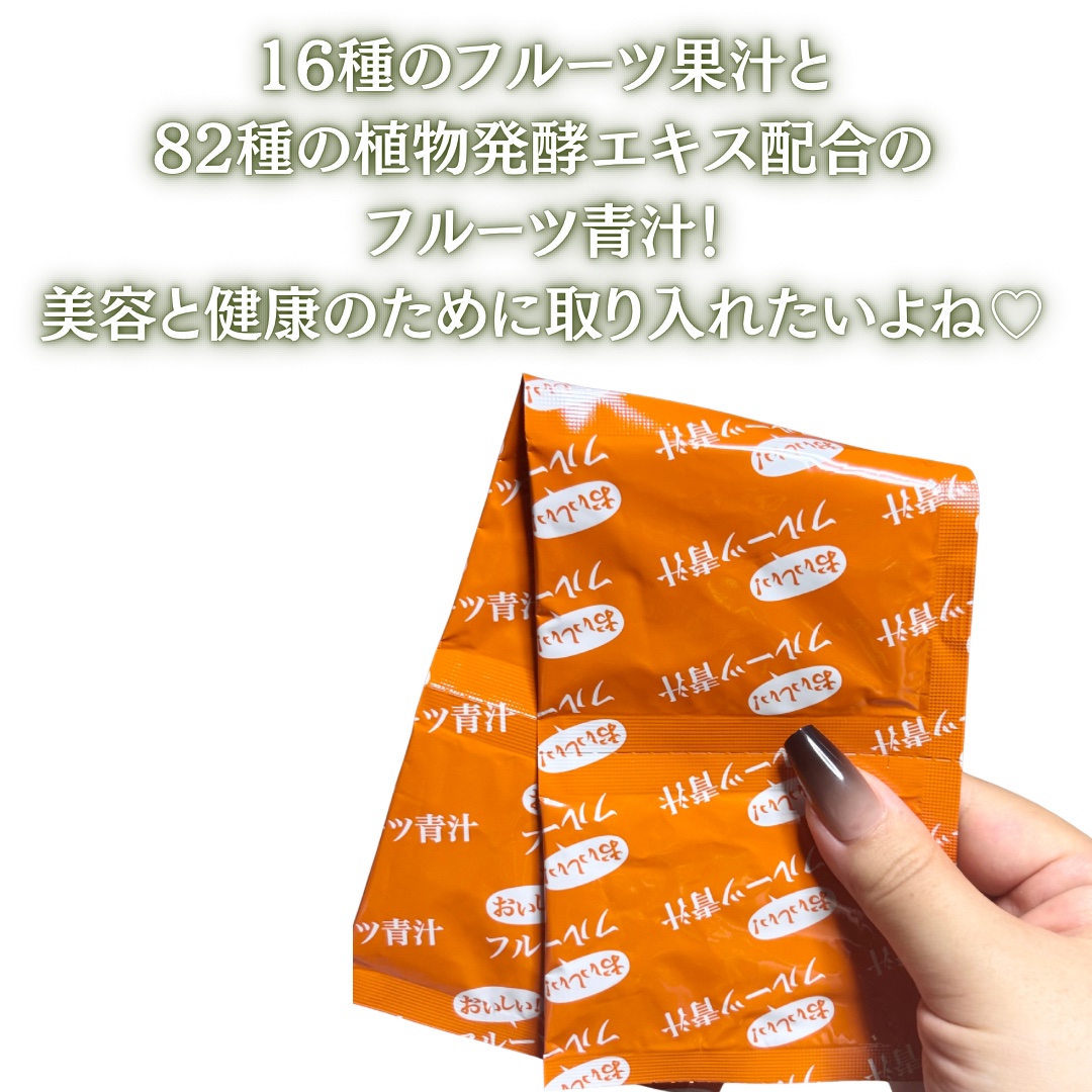ぎゅっとフルーツ青汁/ニッショク/青汁を使ったクチコミ（3枚目）