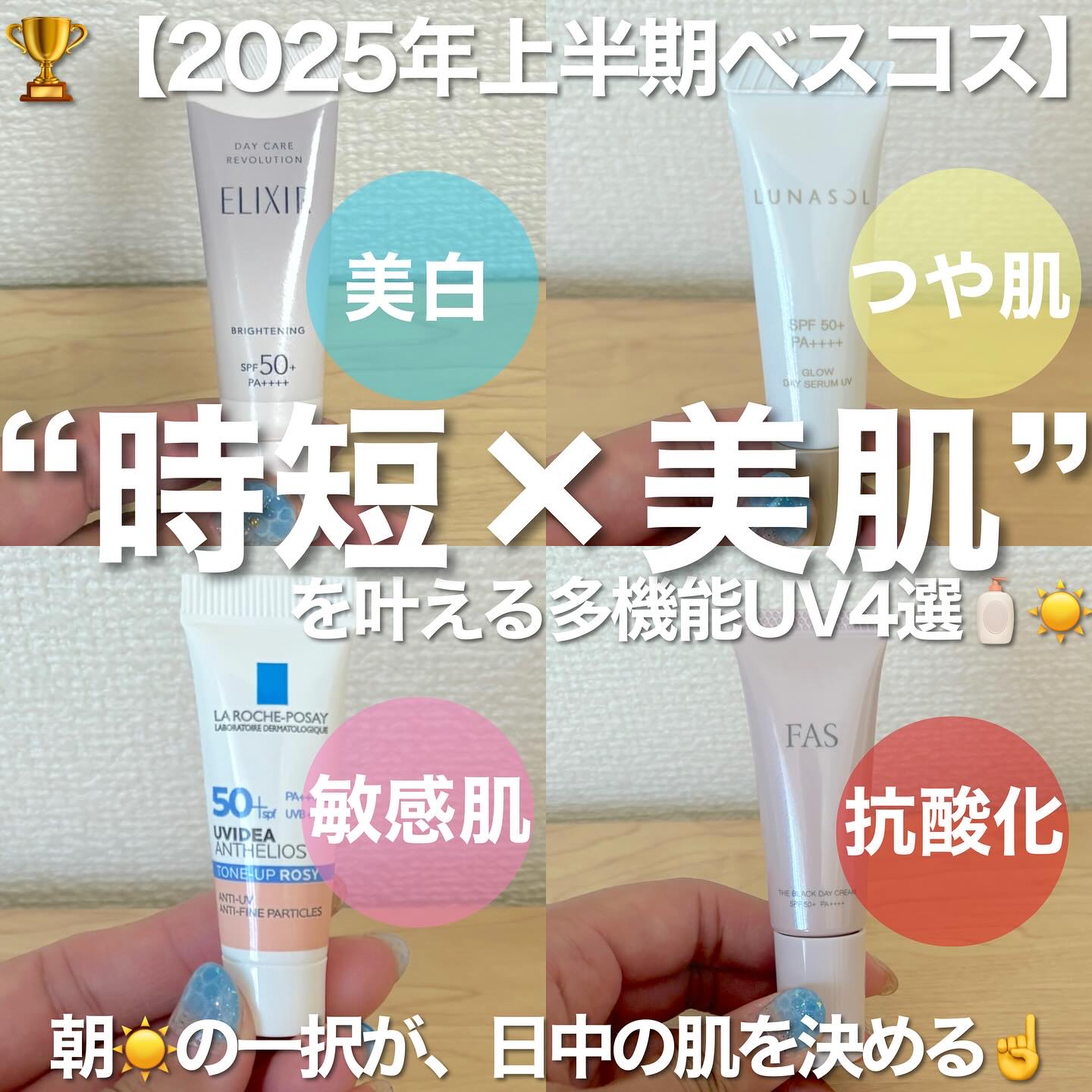 エリクシール　デーケアレボリューション　ブライトニング　＋　ba/エリクシール/化粧下地を使ったクチコミ（1枚目）