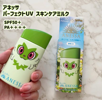 アネッサ パーフェクトUV スキンケアミルク NA ニャオハ/アネッサ/日焼け止めミルクを使ったクチコミ(2枚目)