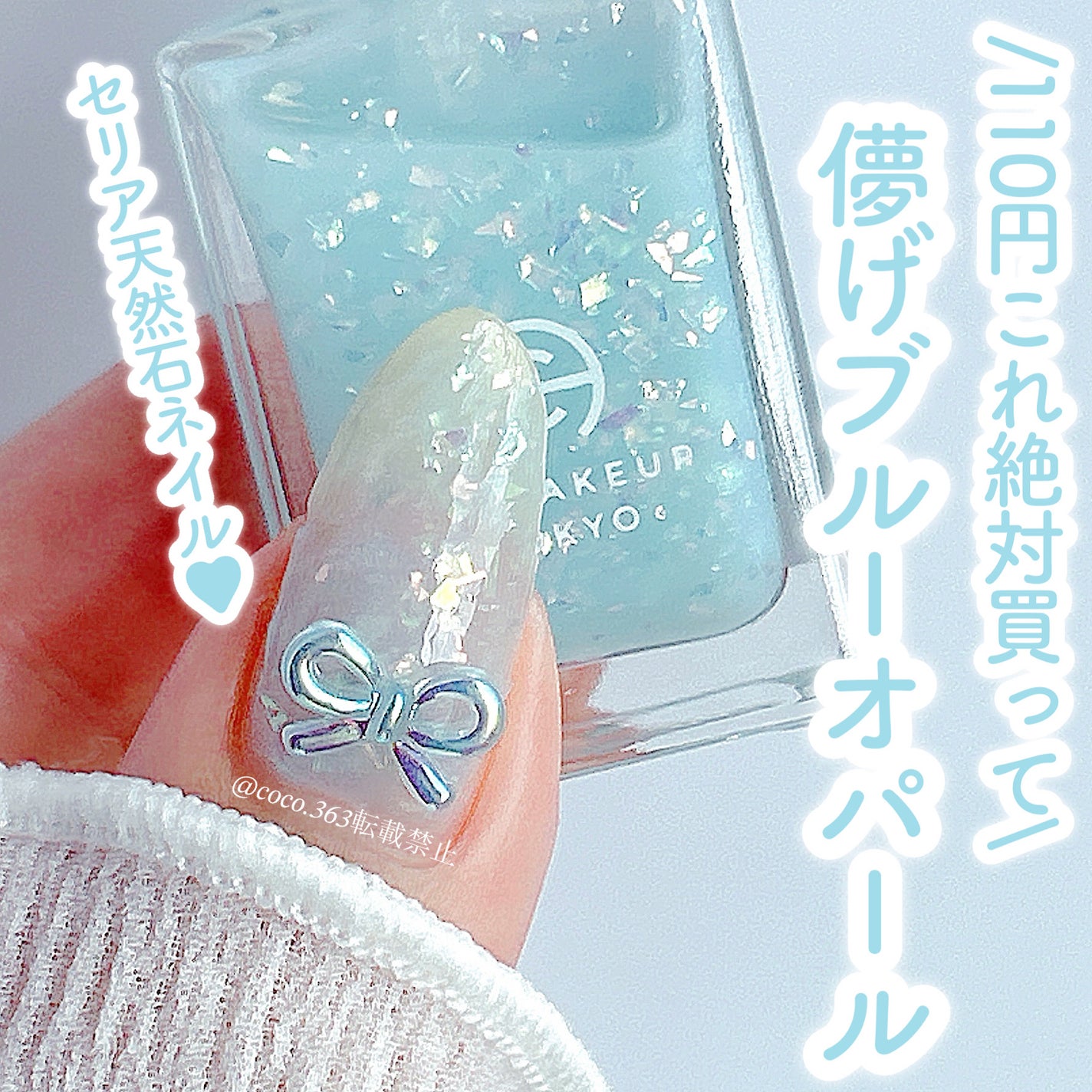 ACネイルエナメル/セリア/マニキュアを使ったクチコミ(1枚目)