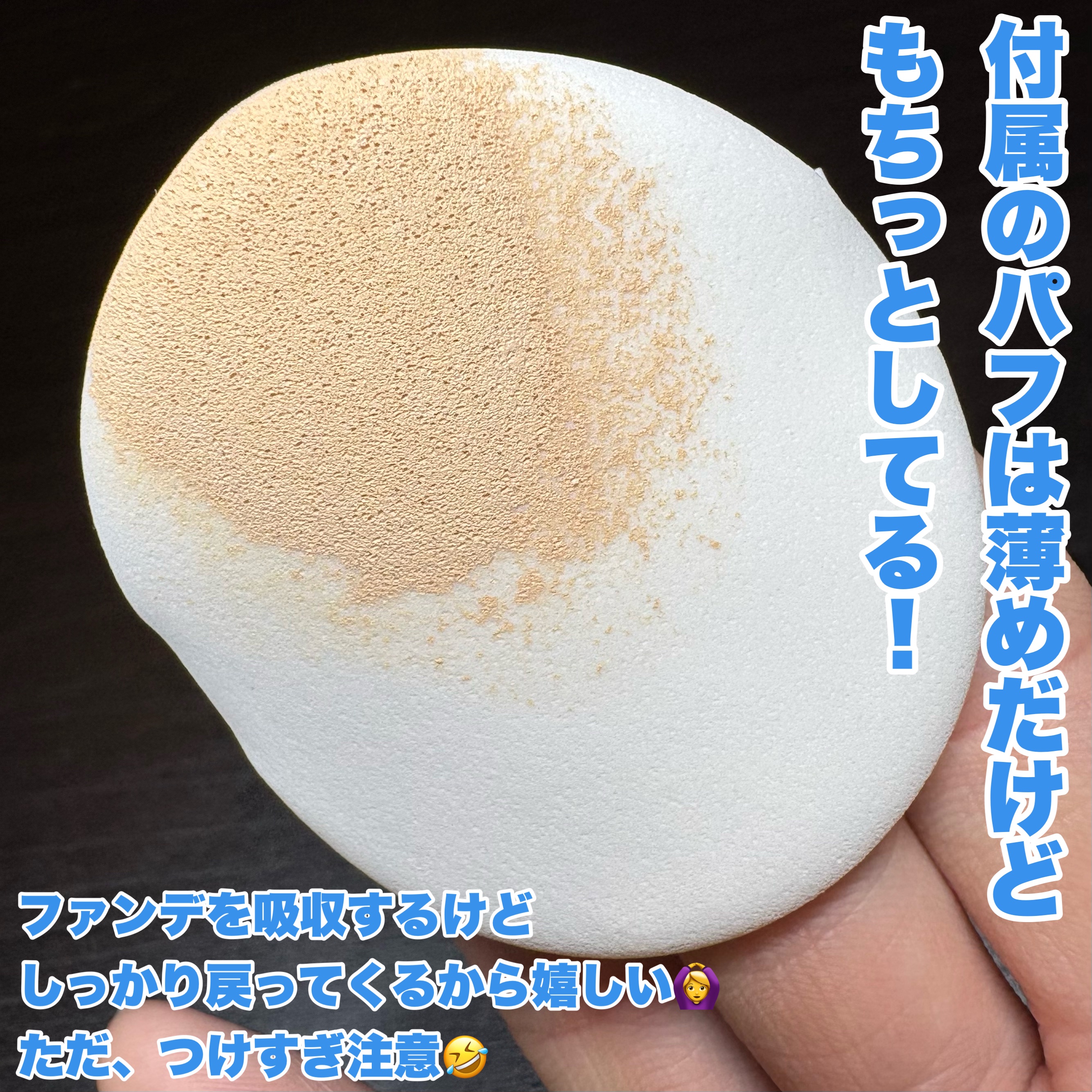 シームレスウェアクッション/wakemake/クッションファンデーションを使ったクチコミ（2枚目）